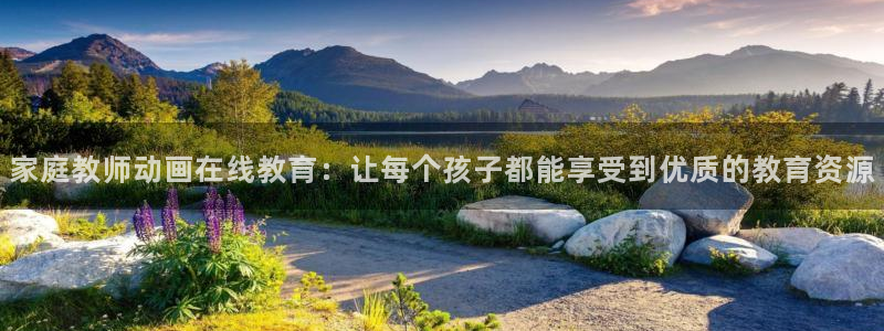 omofun动漫下载：家庭教师动画在线教育：让每个孩子都能享受到优质的教育资源